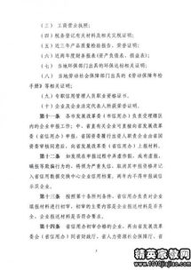 領(lǐng)導(dǎo)工作評語大全(領(lǐng)導(dǎo)工作評語大全)