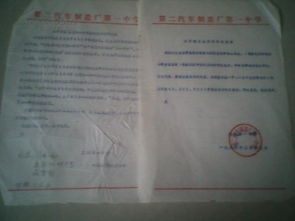 學(xué)校請(qǐng)求撥款請(qǐng)示范文(關(guān)于學(xué)校請(qǐng)求撥款批復(fù))