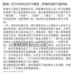 我愛(ài)跳舞的作文開(kāi)頭怎么寫(xiě)