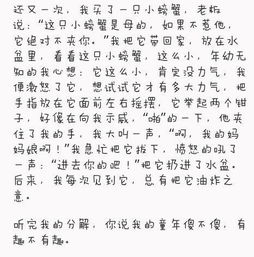 我真傻作文優(yōu)美的開頭