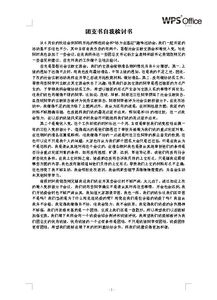 自我檢討報告范文(個人自我檢討報告)