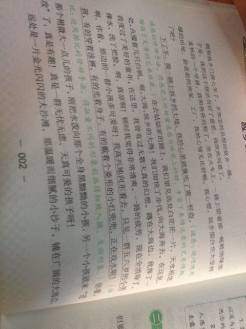 補(bǔ)為題寫作文的開頭