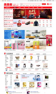 電商網(wǎng)站如何設(shè)計(jì)(電商網(wǎng)站如何設(shè)計(jì))