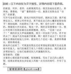 找一下別樣體驗的作文開頭