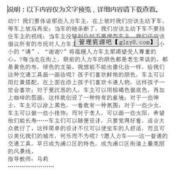 我們是一道亮麗的風(fēng)景作文開頭