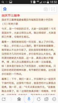 國慶趣事800字作文初中開頭