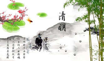 清明掃墓作文好開頭20