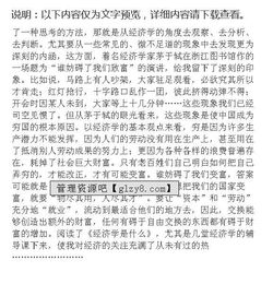 讀《復盤》有感范文(工作如何復盤)