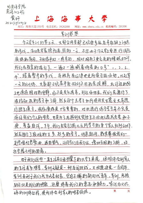 在學(xué)校軍訓(xùn)作文開頭結(jié)尾