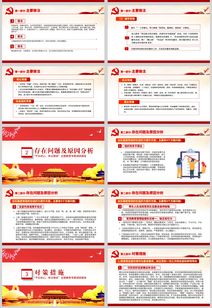 黨支部報告工作制度(黨支部選舉工作制度 )