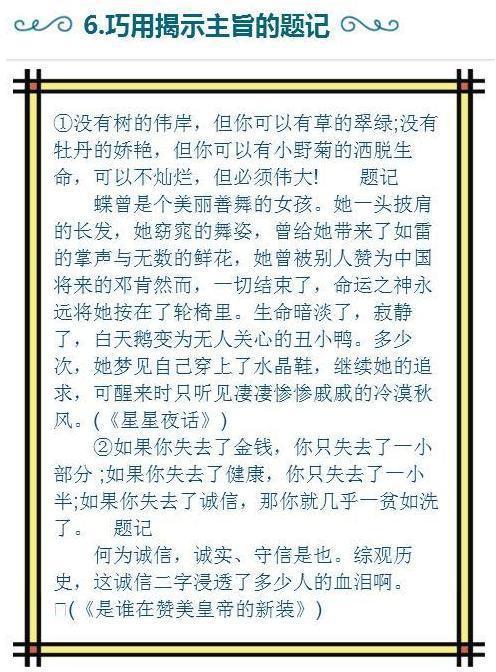 作文,結(jié)尾,開頭,背影