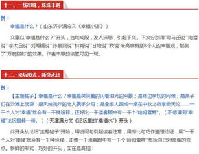 贊美我的小老師的作文開頭結(jié)尾