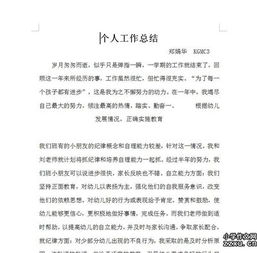 醫(yī)生黨員個(gè)人總結(jié)(醫(yī)生黨員個(gè)人年終工作總結(jié))