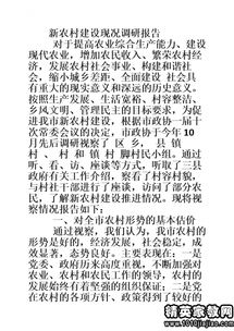 關于生態(tài)文明建設調(diào)研報告(關于生態(tài)文明建設調(diào)研報告)