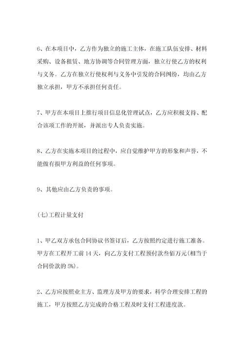 工程項目代建合同()