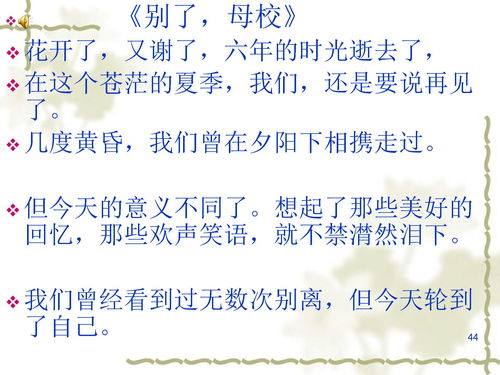 忘不了你母校作文開(kāi)頭