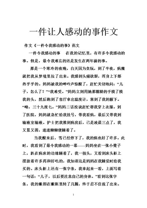 最懷念的人作文開頭