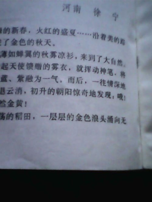 以秋天場景描寫開頭的作文