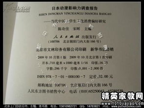 精選范文:關于教育的社會調(diào)查報告(關于教育的社會調(diào)查報告精選)