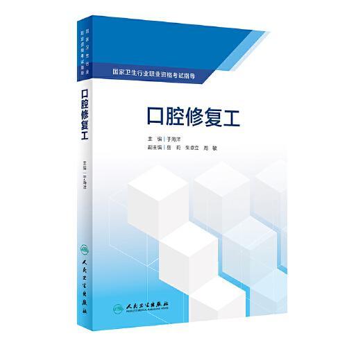 口腔修復工試題(口腔修復工藝就業(yè)方向 )
