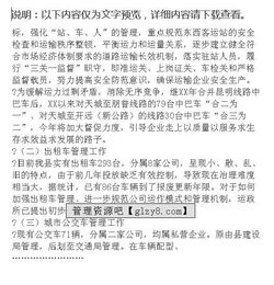 關于交通工作的情況報告范文(關于交通工作的情況報告范文)