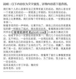 一次拉歌活動(dòng)作文開頭