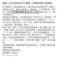 弘揚(yáng)體育的作文開頭