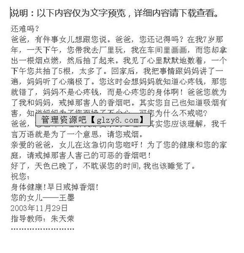 小學(xué)五級(jí)寫(xiě)關(guān)于父母愛(ài)的作文開(kāi)頭結(jié)尾