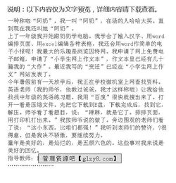 成長(zhǎng)故事作文開(kāi)頭優(yōu)美段落