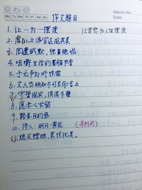 描寫成功的開頭作文