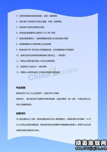 服裝專業(yè)的個(gè)人求職信(服裝專業(yè)的個(gè)人簡(jiǎn)歷)