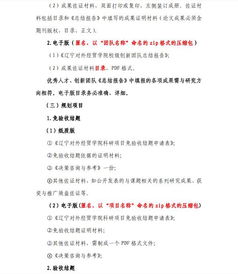 科研項(xiàng)目結(jié)題報(bào)告(科研項(xiàng)目結(jié)題申請(qǐng)書(shū))