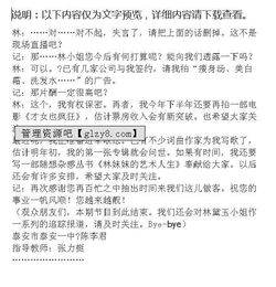 寫有關(guān)林黛玉的作文開頭