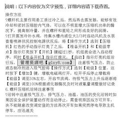 石油專業(yè)實(shí)習(xí)報告(石油工程專業(yè)實(shí)習(xí)報告)