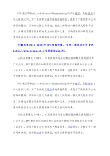 項(xiàng)目實(shí)施方案報(bào)告(項(xiàng)目管理實(shí)施方案)