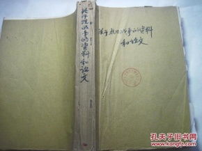 與抗日戰(zhàn)爭(zhēng)有關(guān)的作文開(kāi)頭