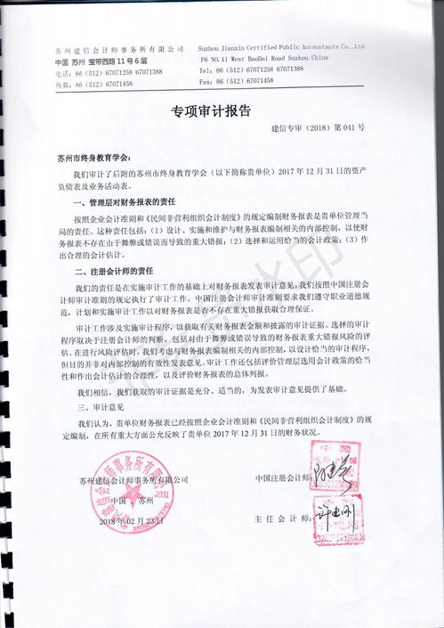 保安公司自評(píng)報(bào)告(保安公司自評(píng)報(bào)告)