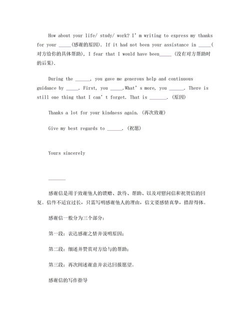 表?yè)P(yáng)信的標(biāo)準(zhǔn)格式(表?yè)P(yáng)信的標(biāo)準(zhǔn)格式)