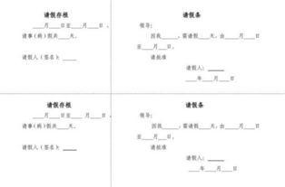 給單位領(lǐng)導(dǎo)寫(xiě)請(qǐng)假條(單位領(lǐng)導(dǎo)請(qǐng)假條范文)