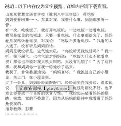 我愛我媽媽三級作文開頭結尾怎么寫