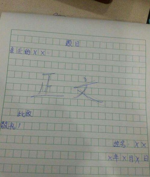 怎么寫朋友的不好作文開頭