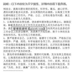 干部自查自糾整改報告(工地自查自糾整改報告)