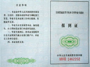 報(bào)到證寫錯(cuò)了怎樣更改(學(xué)校把報(bào)到證開(kāi)錯(cuò)了怎么辦)