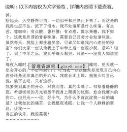 真快樂作文開頭