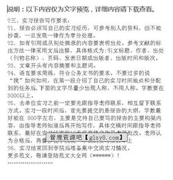 實習(xí)報告書寫格式范文(實習(xí)報告書寫格式)