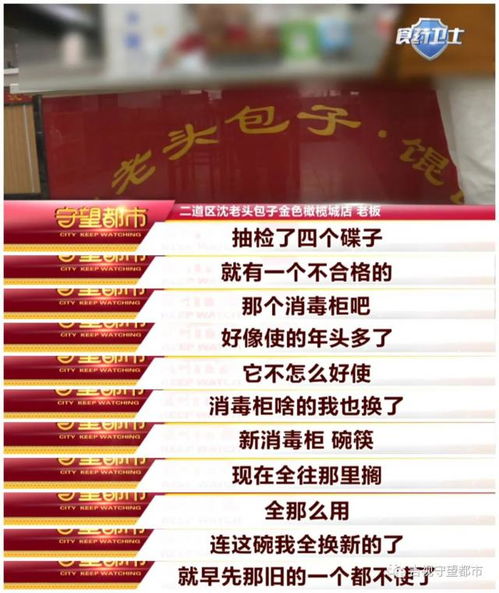 飯店食品安全整改報(bào)告(星級飯店整改報(bào)告)