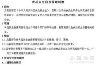 安全生產(chǎn)集中整治自查報(bào)告(安全生產(chǎn)集中整治自查報(bào)告范文（精選）)