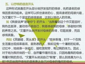 老師給我關(guān)愛作文開頭結(jié)尾怎么寫