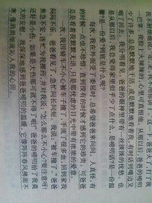 關(guān)于嘮叨聲的作文600字作文開(kāi)頭