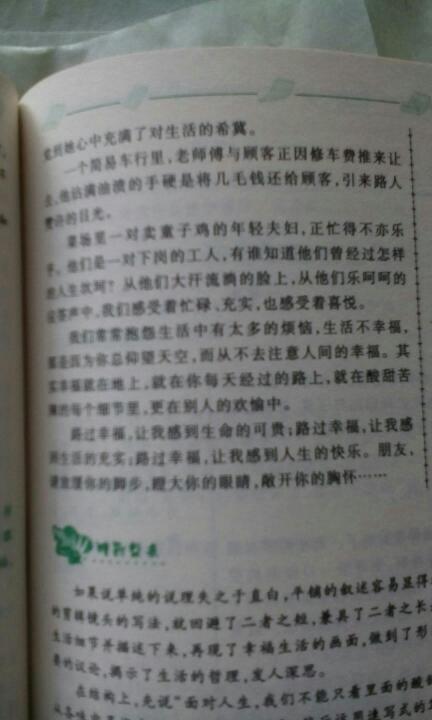 幸福和快樂的事作文600字作文開頭和結(jié)尾